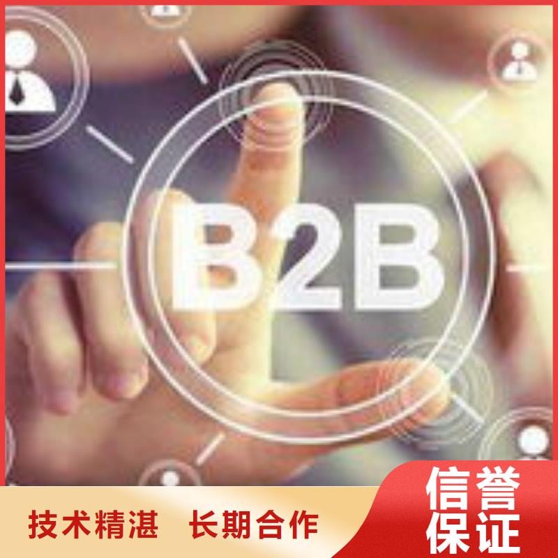 馬云網絡【b2b平臺推廣】質量保證