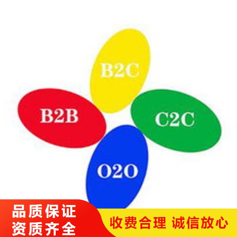 馬云網絡【b2b平臺推廣】質量保證