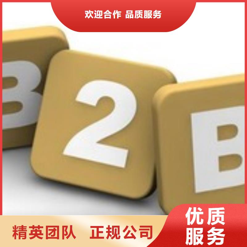 【马云网络】b2b平台推广欢迎询价