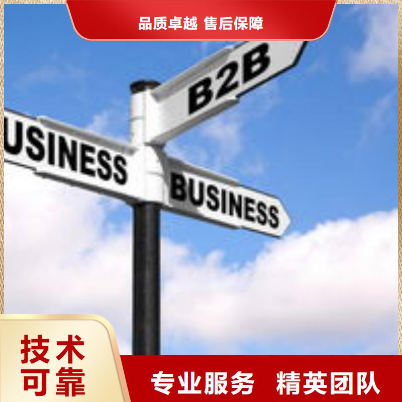 馬云網絡b2b平臺銷售正規