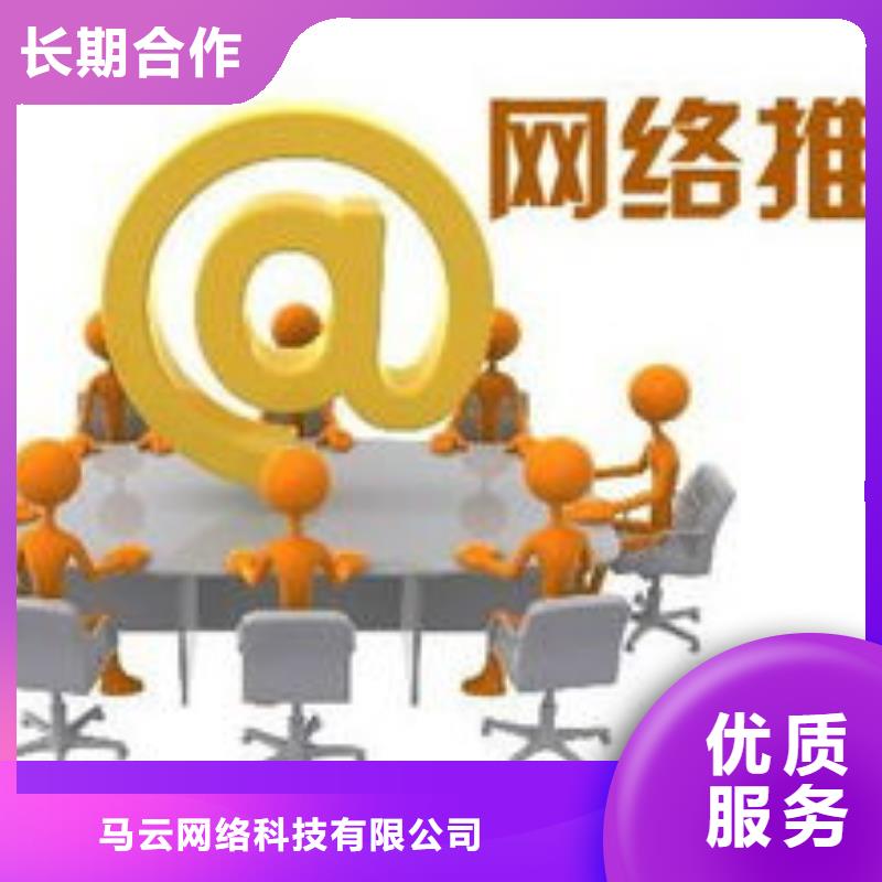 马云网络百度手机推广实力公司