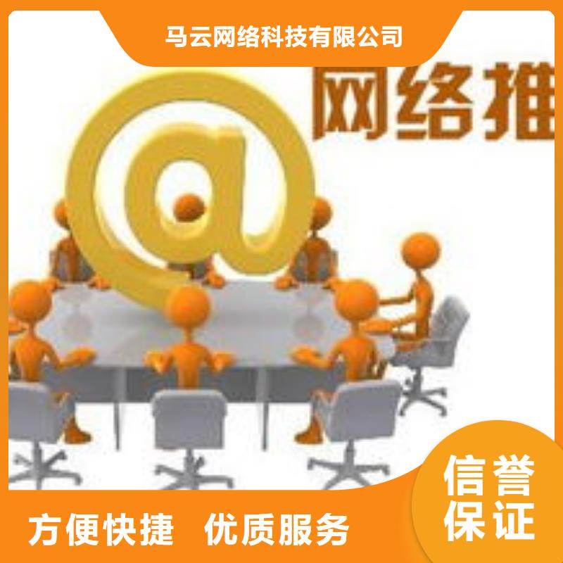 马云网络【网络公司】多年经验