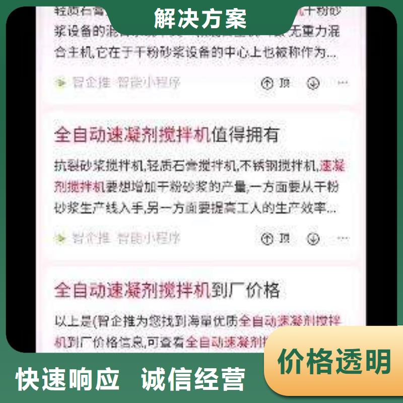 手机百度b2b平台开户口碑商家