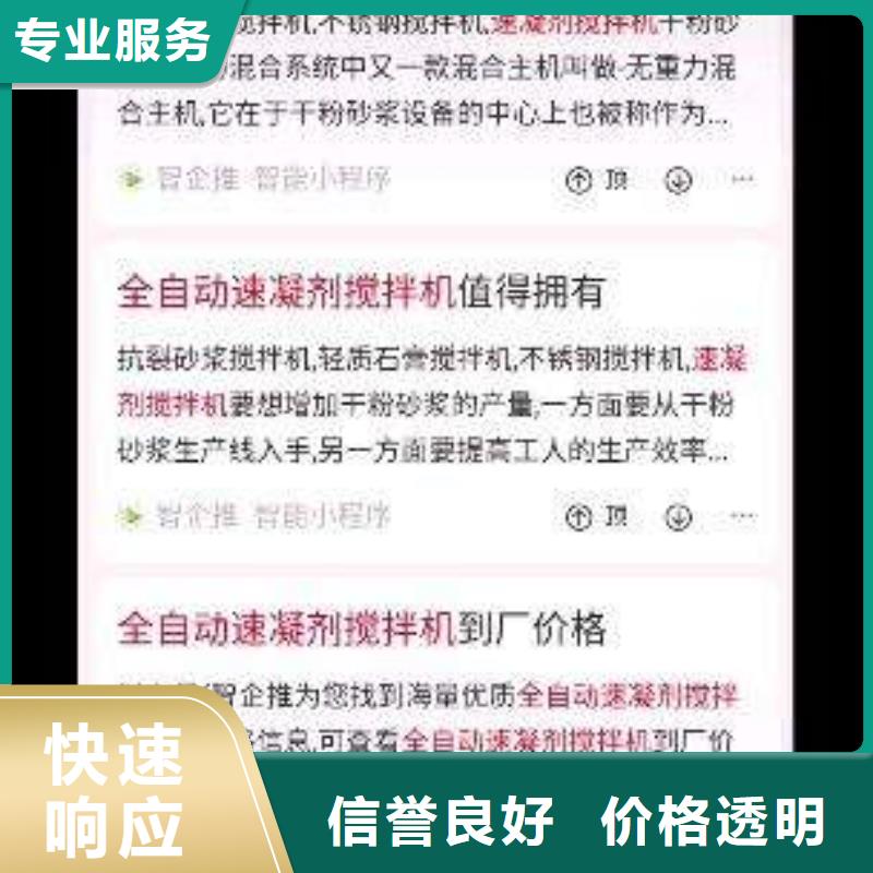 手機百度網絡推廣專業承接