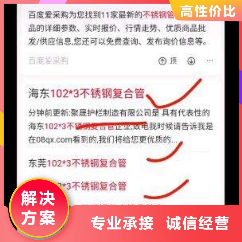 手機(jī)百度b2b平臺銷售省錢省時