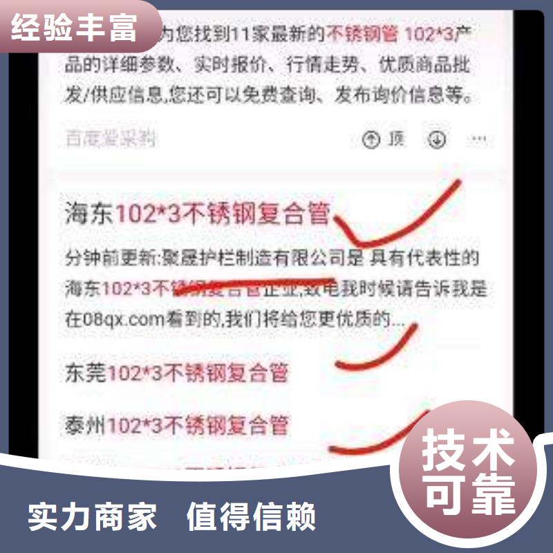 手機百度-【b2b平臺推廣】收費合理