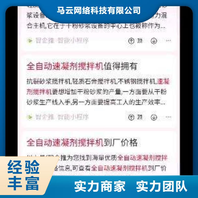 手機(jī)百度移動端推廣2025公司精心推薦