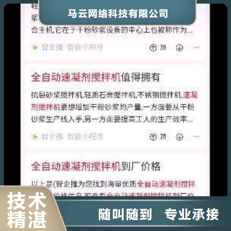 手機百度,百度小程序推廣口碑公司