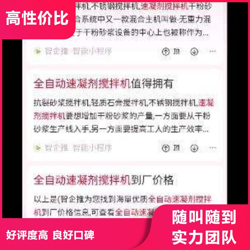 手機百度b2b平臺推廣多年經驗