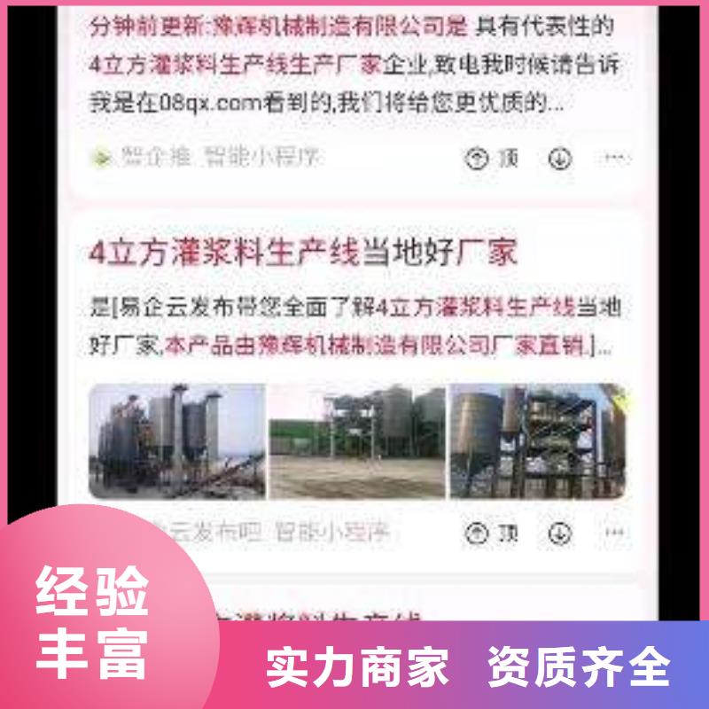 【手機百度網絡推廣行業口碑好】