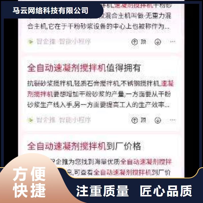 手機百度百度小程序推廣行業口碑好