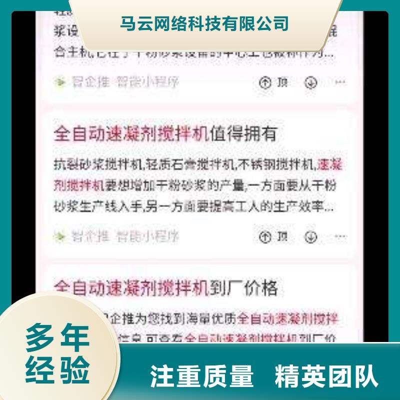 手机百度网络销售正规团队