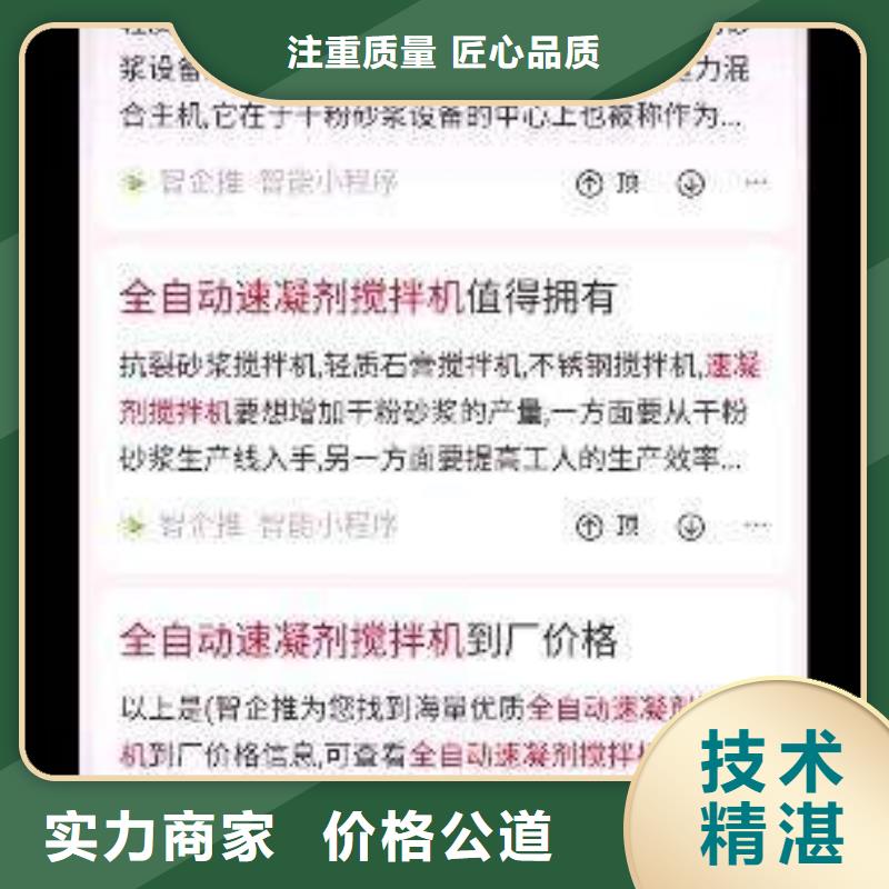 手機百度百度小程序推廣售后保障