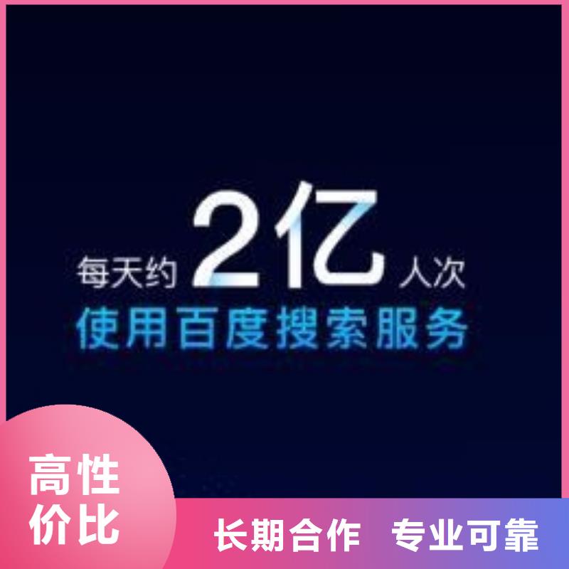 手机百度【b2b平台推广】专业团队