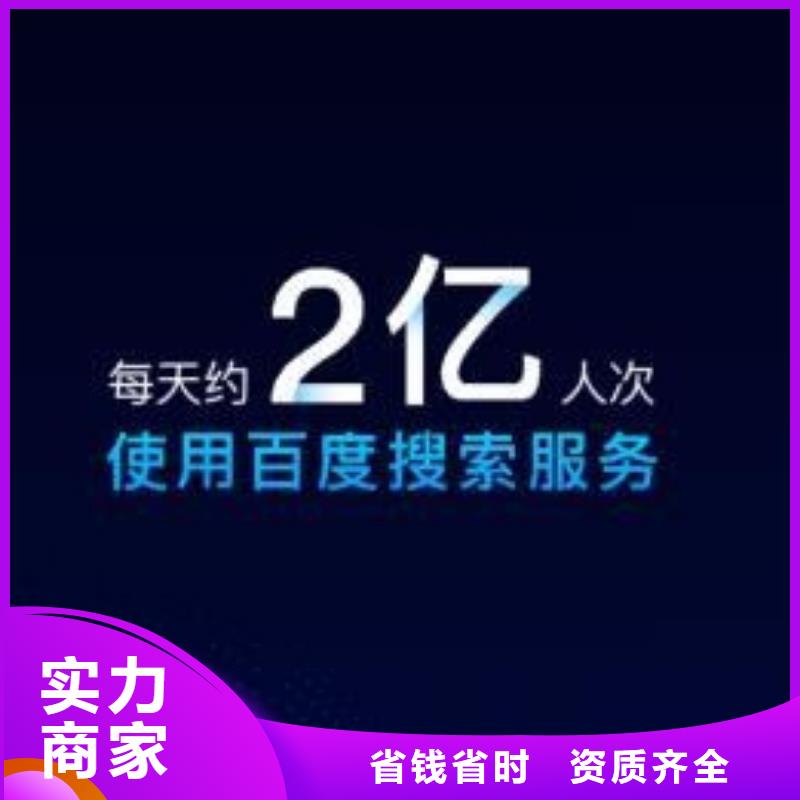 手機百度百度小程序推廣行業口碑好