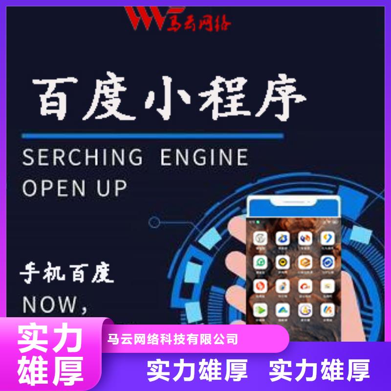 手機(jī)百度網(wǎng)絡(luò)推廣放心之選