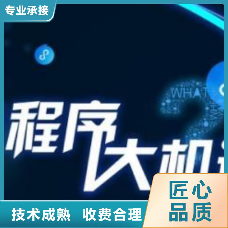 手機百度百度小程序推廣行業口碑好