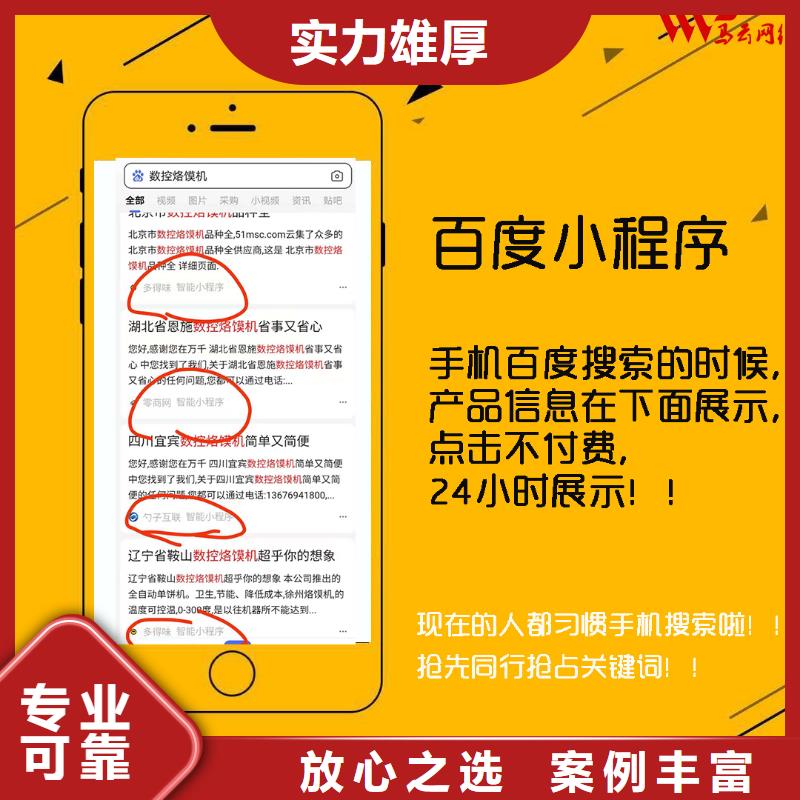 手机百度b2b平台销售省钱省时