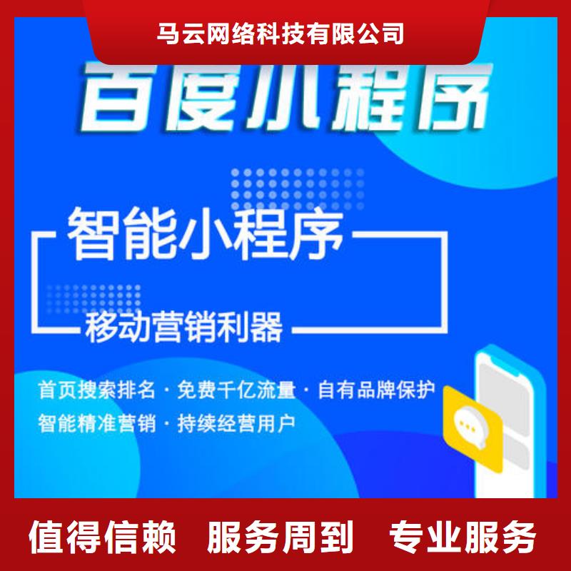 手机百度网络公司实力强有保证