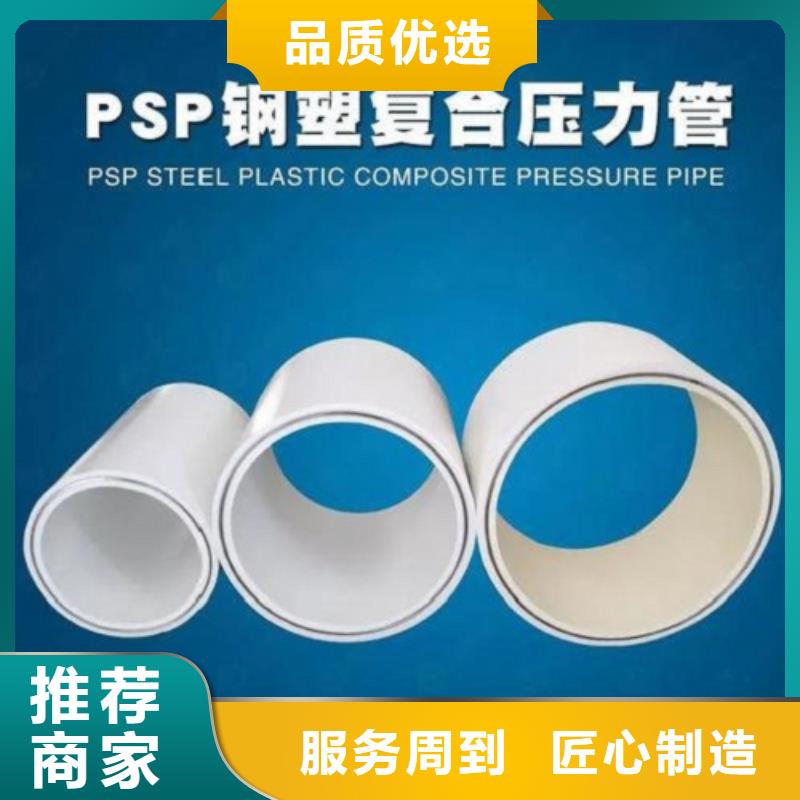 鋼塑psp復合鋼管,襯塑復合管廠家全品類現貨