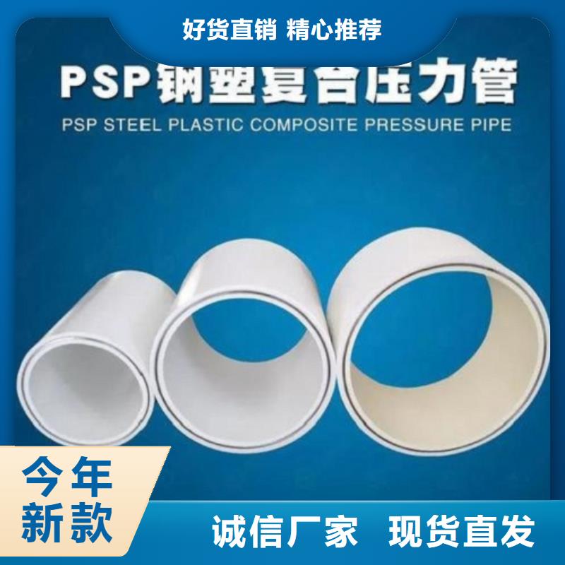 鋼塑psp復合鋼管_鋼塑復合管廠家工程施工案例