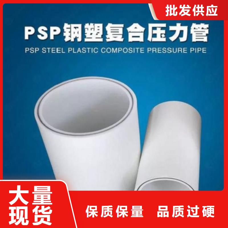 鋼塑psp復(fù)合鋼管熱鍍鋅鋼管廠家高品質(zhì)現(xiàn)貨銷售