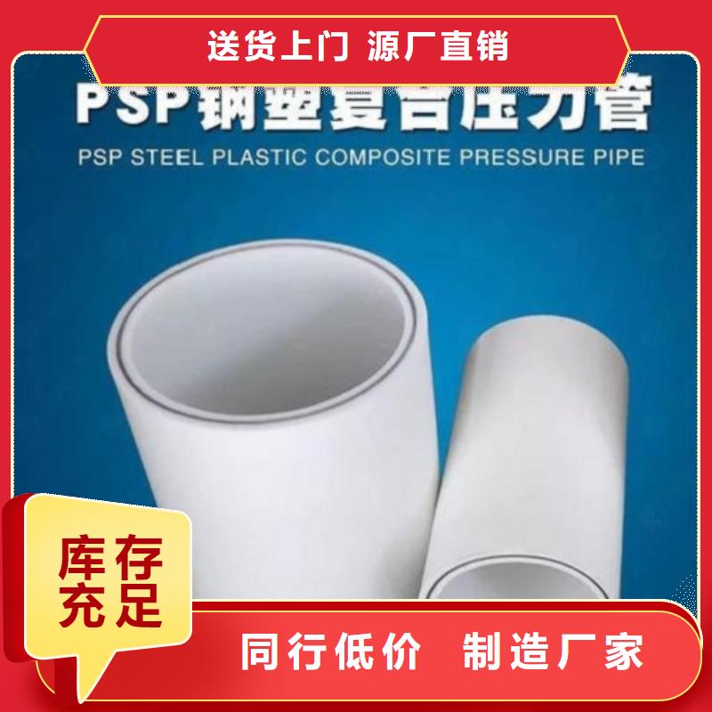 
DN150冷热水系统PSP管资质全可信赖