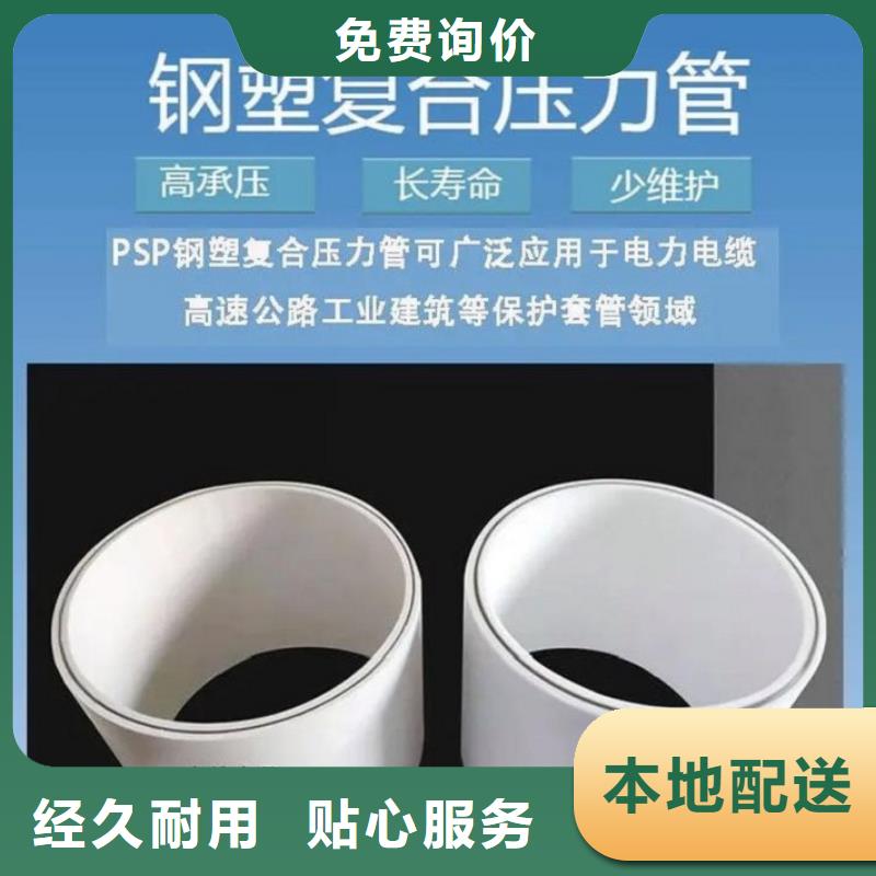 鋼塑psp復(fù)合鋼管環(huán)氧樹脂粉末EP內(nèi)外涂塑鋼管廠家工廠現(xiàn)貨供應(yīng)