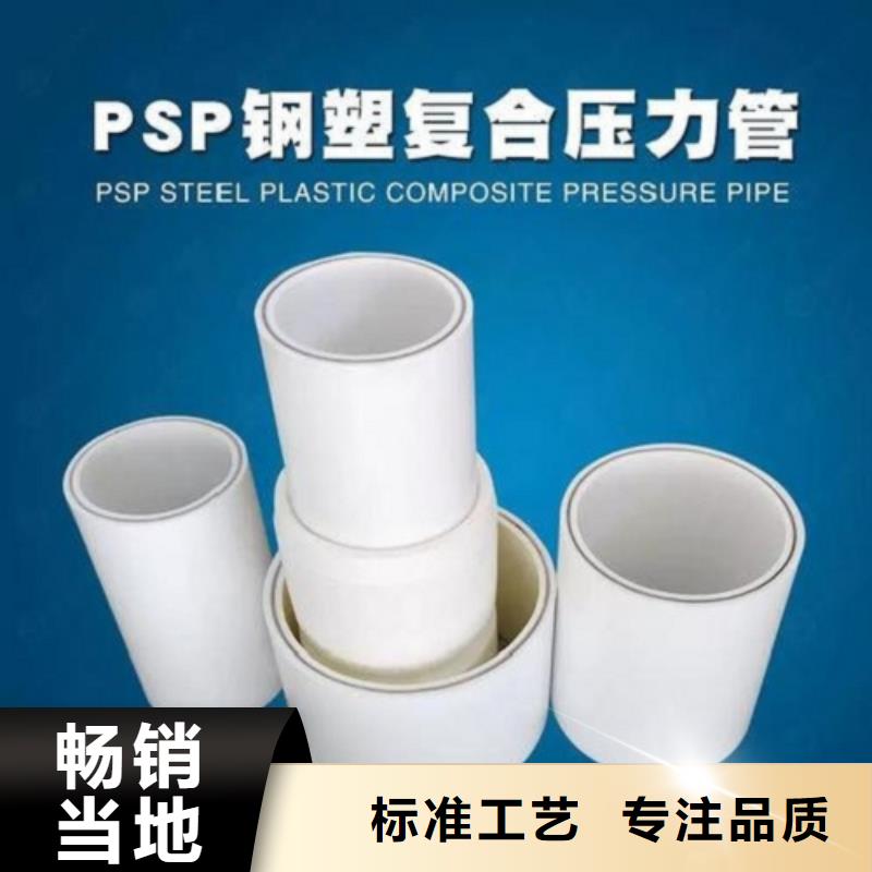 鋼塑psp復(fù)合鋼管熱鍍鋅鋼管廠家高品質(zhì)現(xiàn)貨銷售