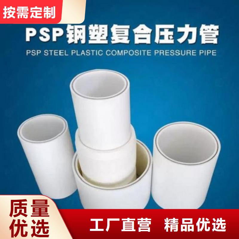 鋼塑psp復合鋼管環氧樹脂粉末EP內外涂塑鋼管全新升級品質保障