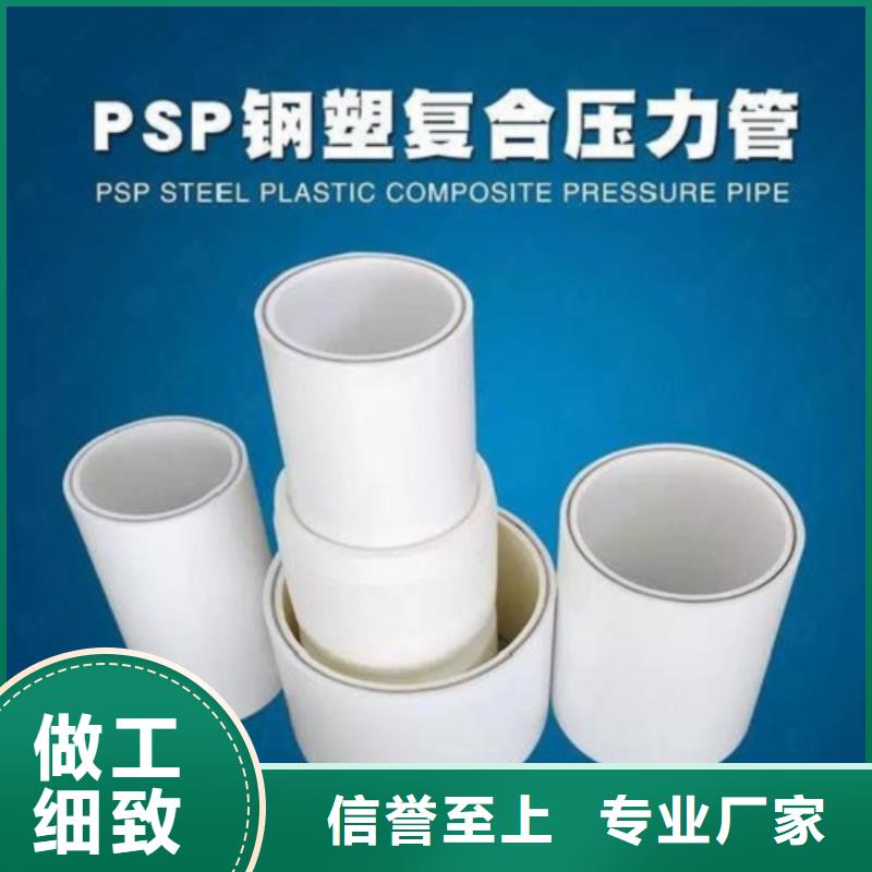 
psp鋼塑復合鋼管-
psp鋼塑復合鋼管重信譽廠家