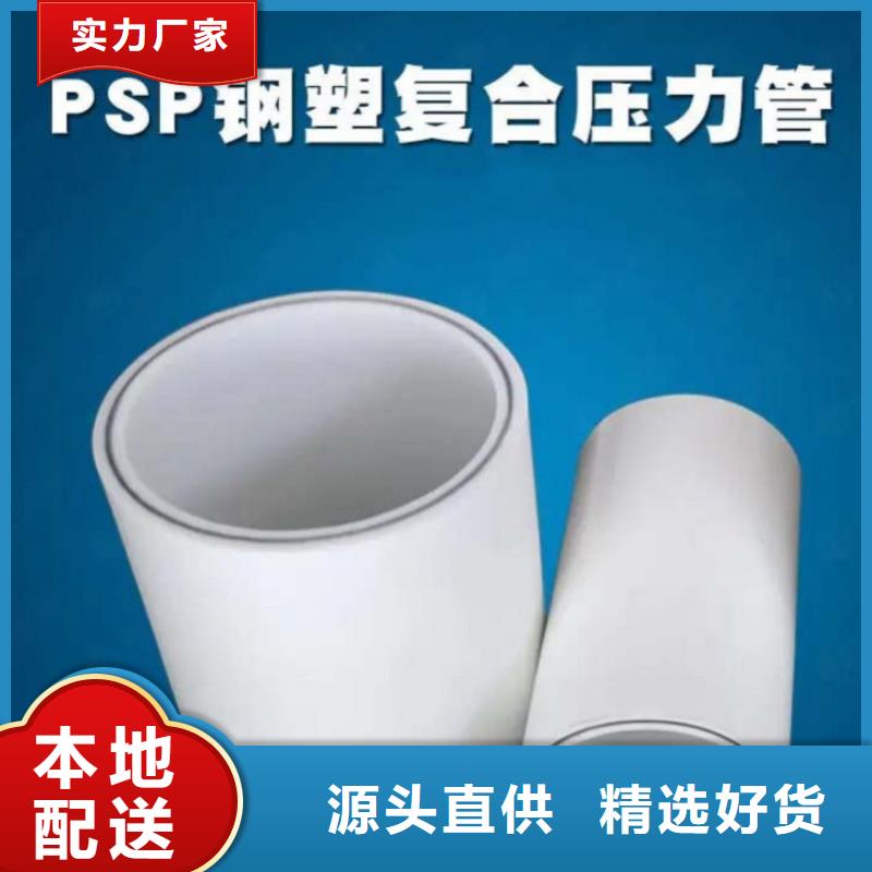 【鋼塑psp復合鋼管熱鍍鋅鋼管廠家工廠價格】