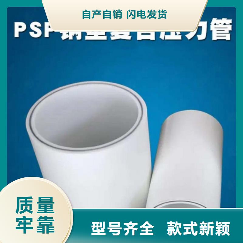 【鋼塑psp復合鋼管涂塑鋼管工廠自營】