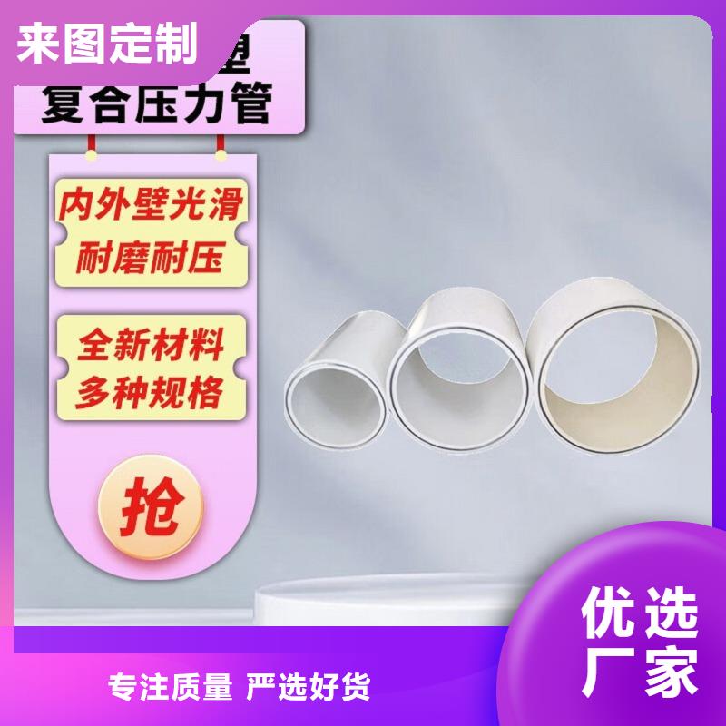 钢塑psp复合钢管-内外涂塑钢管厂品质保障售后无忧