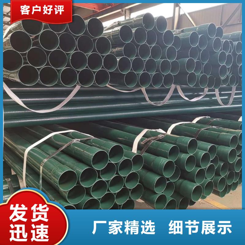 质量优的热浸塑保护钢制复合管本地厂家