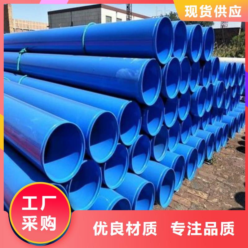  热浸塑保护钢制复合钢管品质无所畏惧