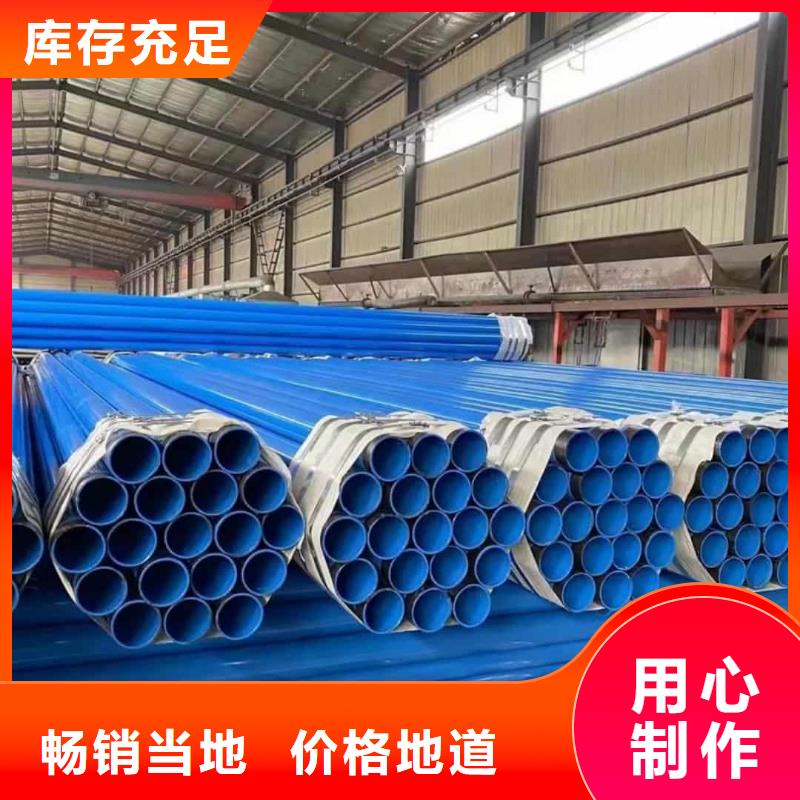 热浸塑保护钢制复合钢管拒绝伪劣产品