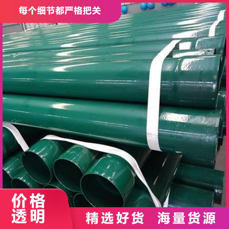 熱浸塑保護鋼制復(fù)合鋼管廠家精選