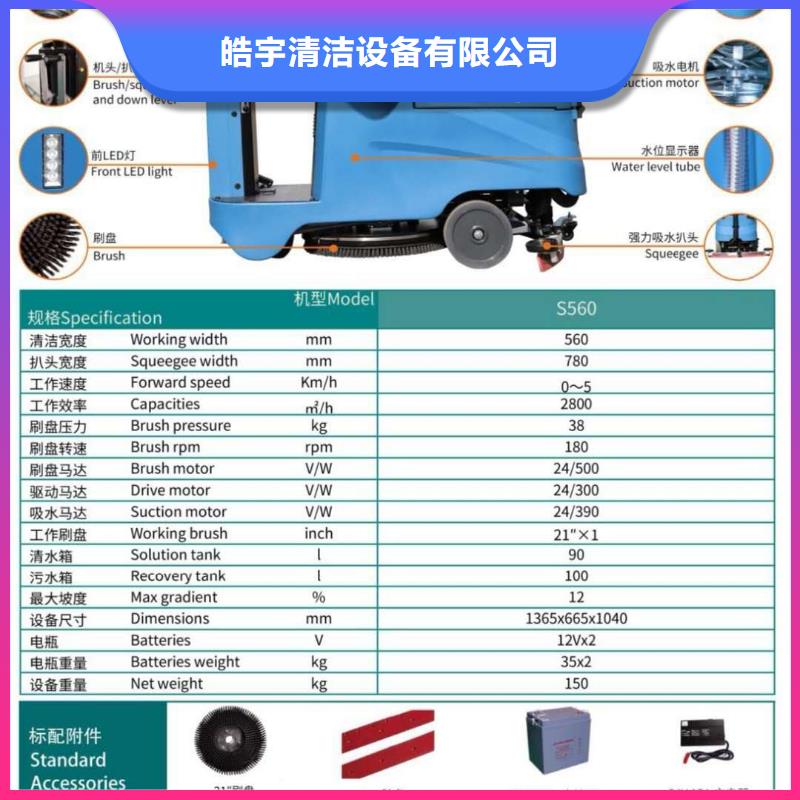 洗地機,旅游景區掃地機庫存齊全廠家直供