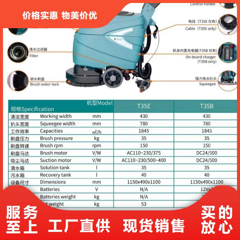 洗地機駕駛式掃地機優選好材鑄造好品質