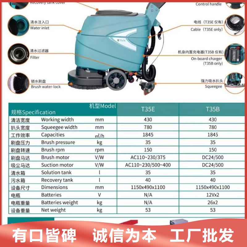 洗地機工廠駕駛式洗地機做工細致