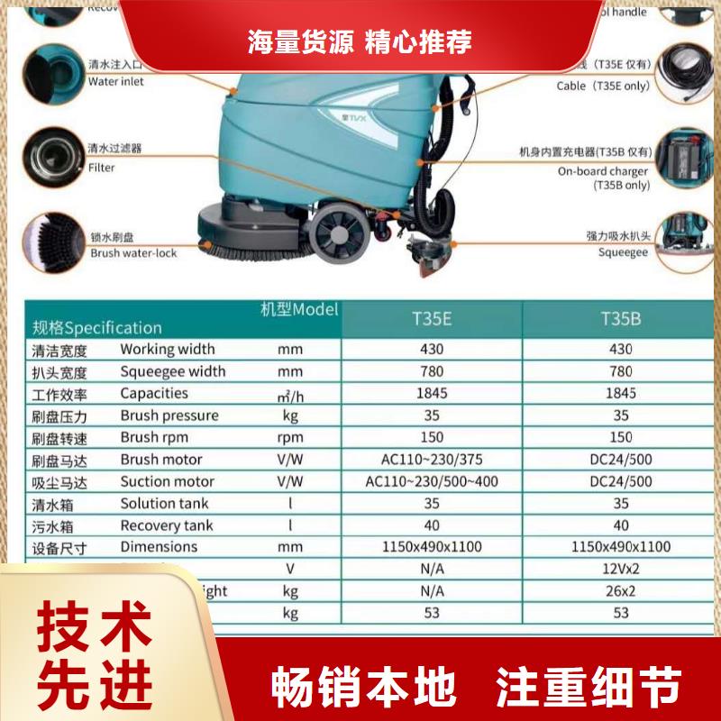 洗地機-駕駛式掃地機誠信可靠