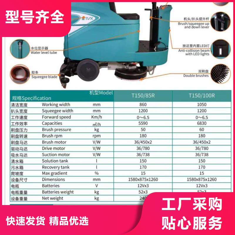 【洗地機(jī)】_工廠車間洗地機(jī)品質(zhì)保證實(shí)力見證