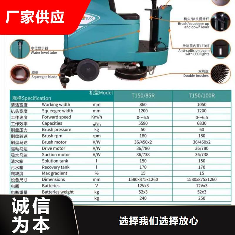 洗地機駕駛式掃地機大庫存無缺貨危機