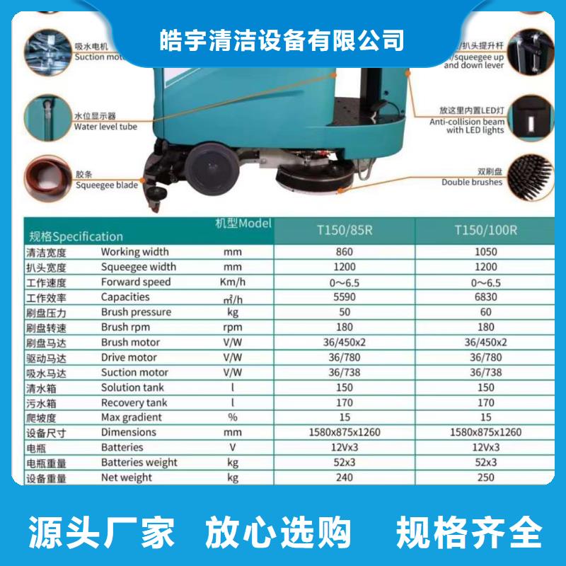 洗地机,仓库电动洗地机品质信得过