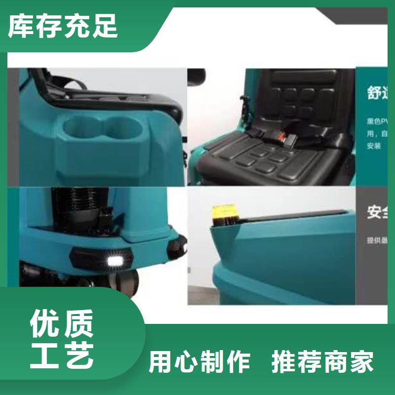 洗地機駕駛式掃地機優良材質