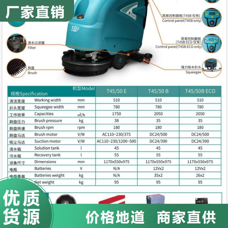 洗地機駕駛式掃地機優選好材鑄造好品質