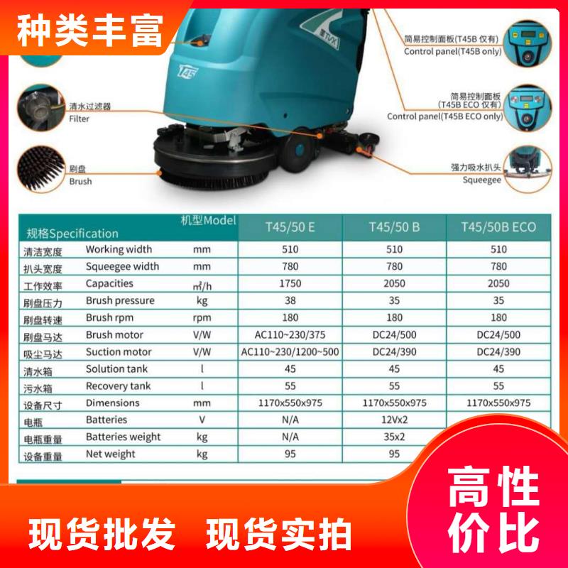 洗地機(jī)車間洗地機(jī)品質(zhì)值得信賴