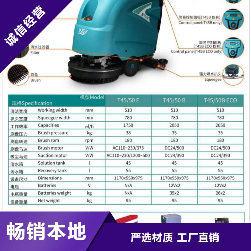 洗地機,工廠車間洗地機品牌大廠家