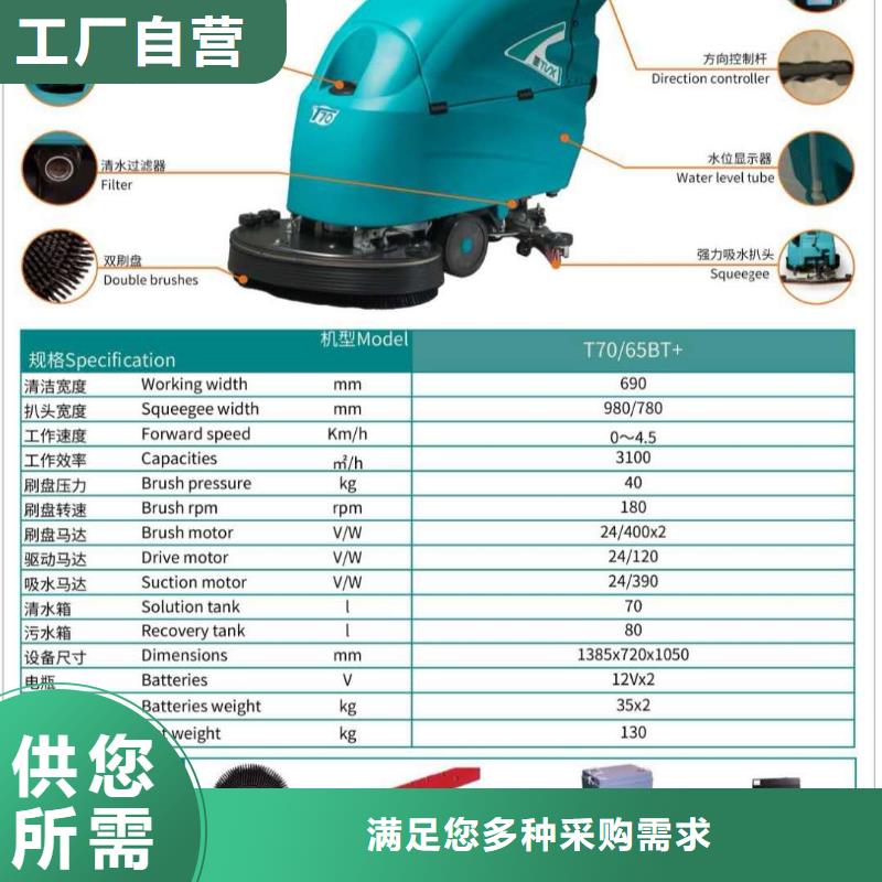 洗地機車間洗地機制造廠家